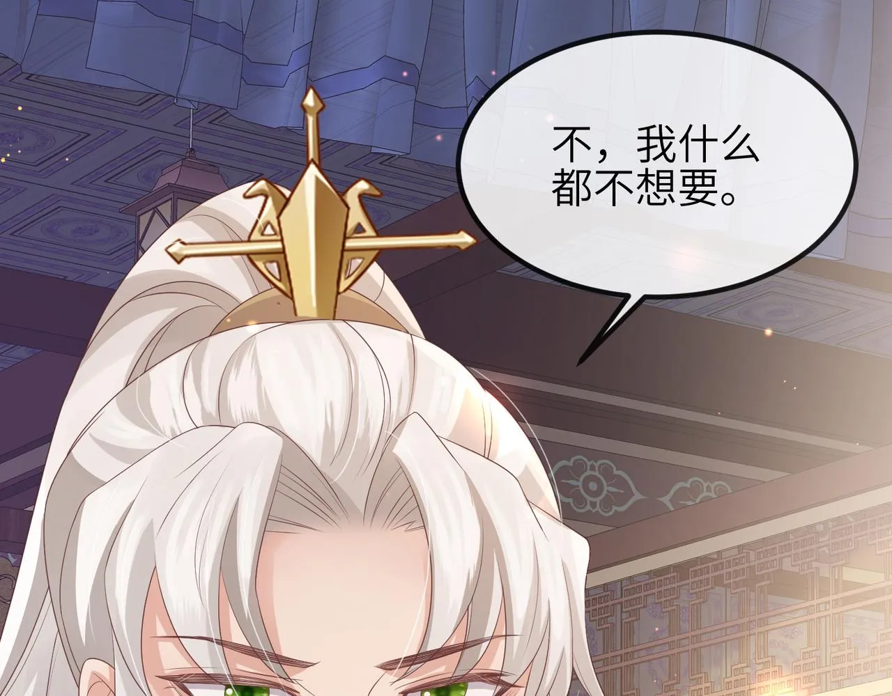 第45话 我喜欢你 第57页