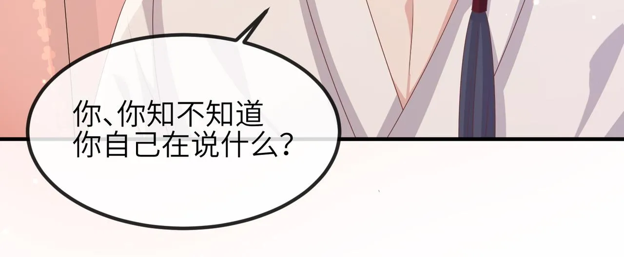 第45话 我喜欢你 第61页