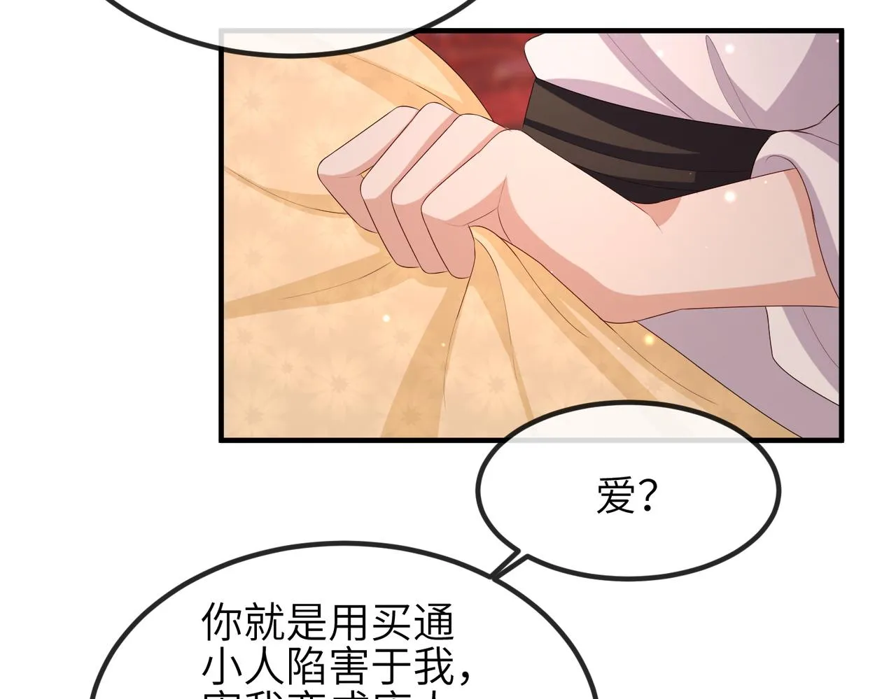 第45话 我喜欢你 第64页