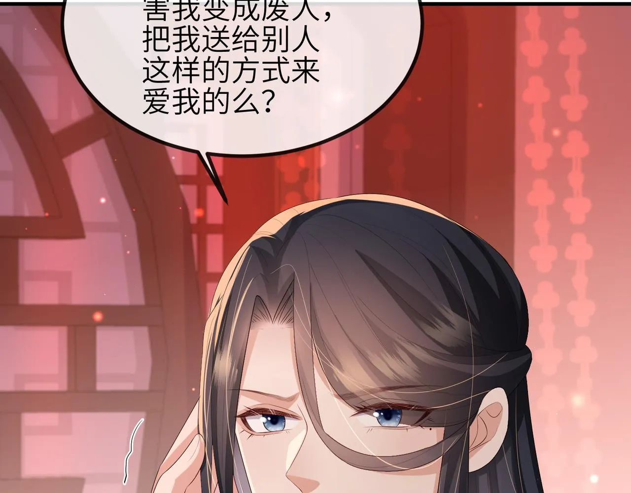 第45话 我喜欢你 第65页