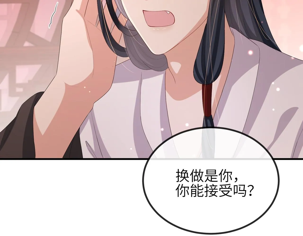 第45话 我喜欢你 第66页