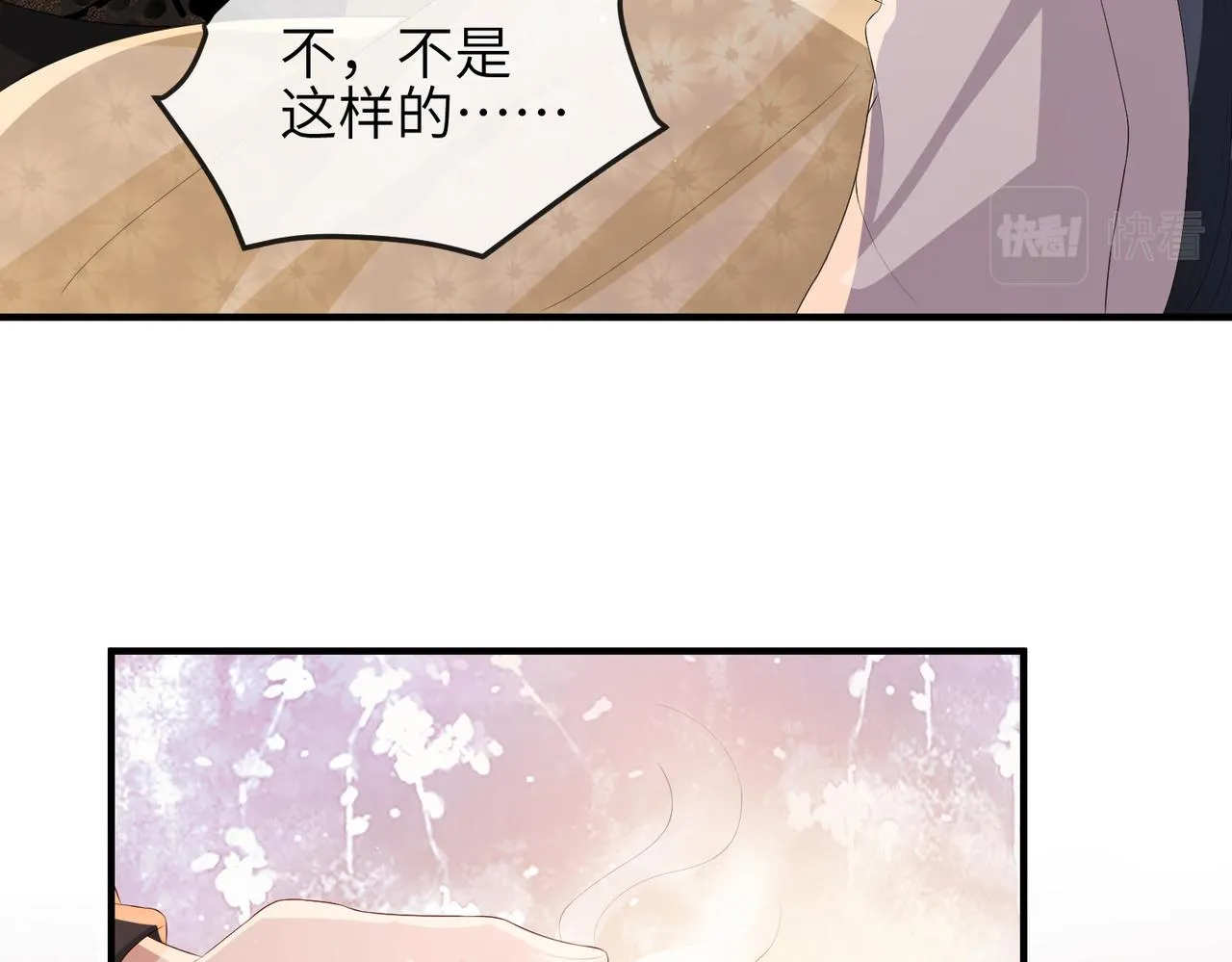 第45话 我喜欢你 第70页