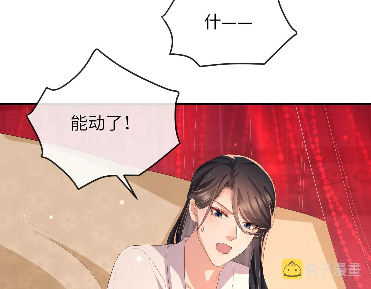 第45话 我喜欢你 第74页