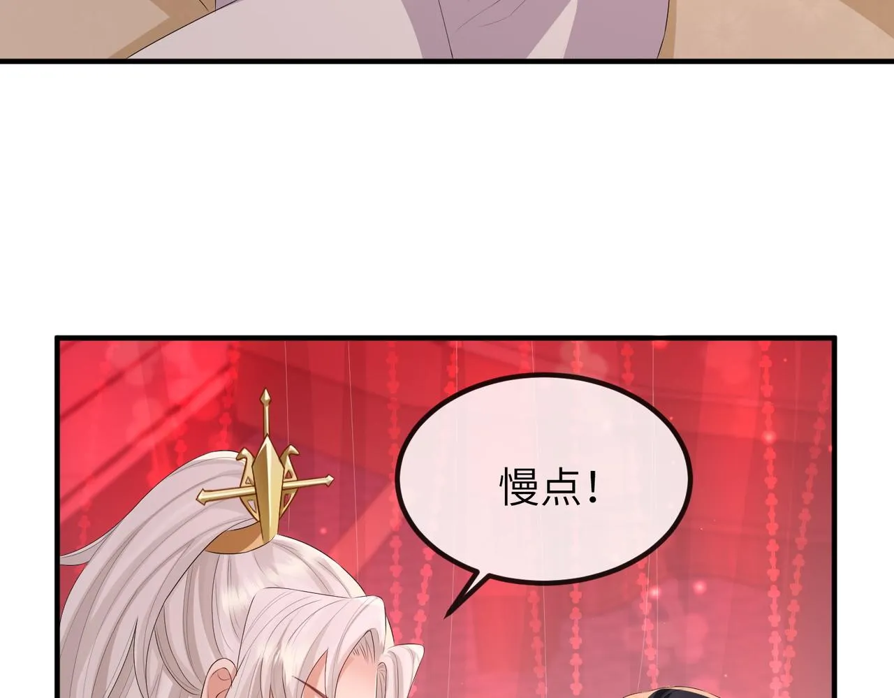 第45话 我喜欢你 第76页