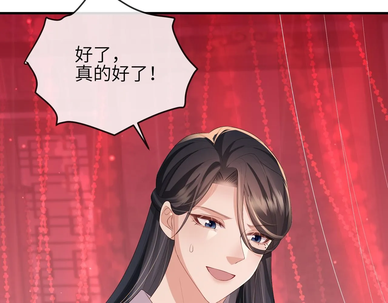 第45话 我喜欢你 第80页