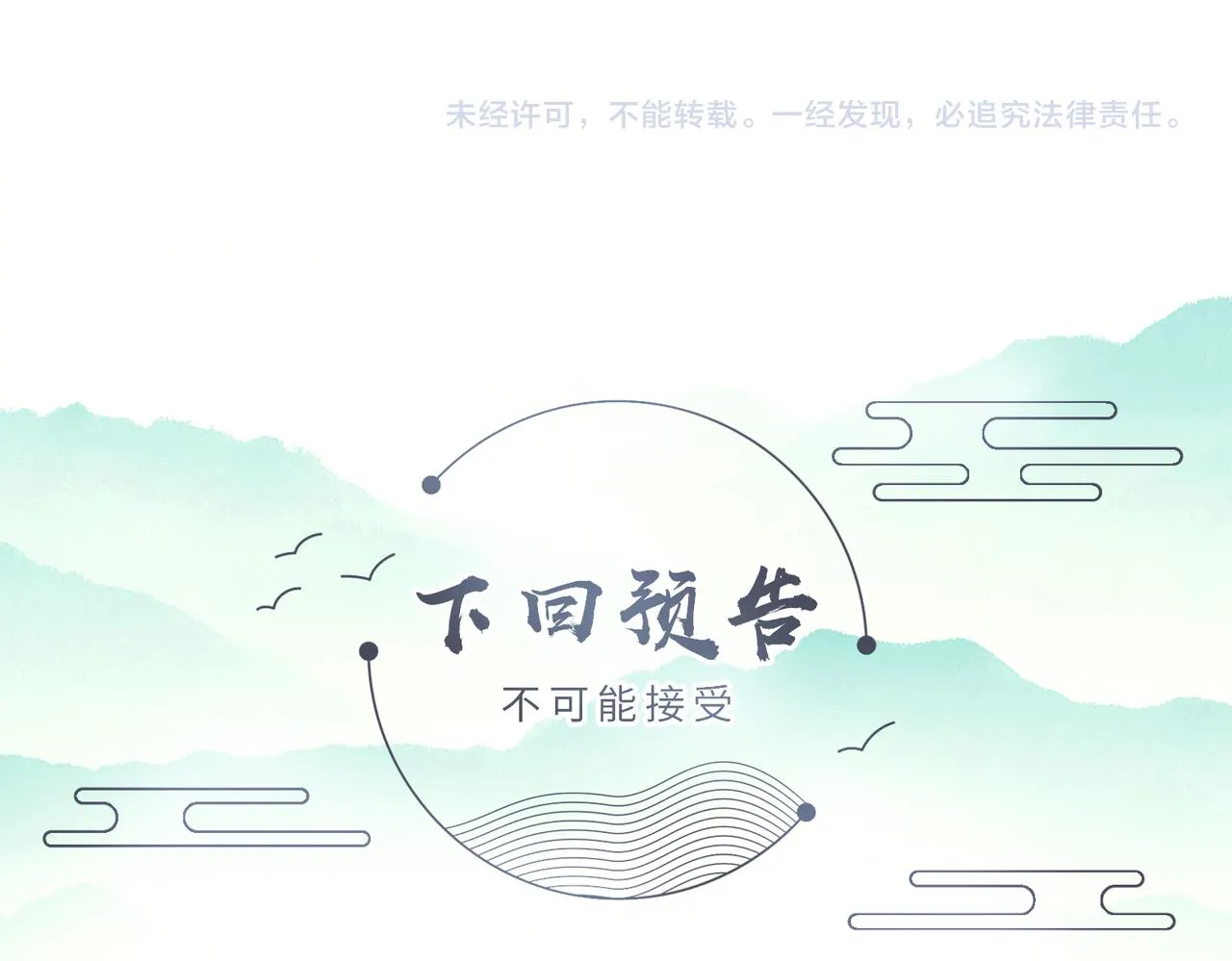 第45话 我喜欢你 第85页