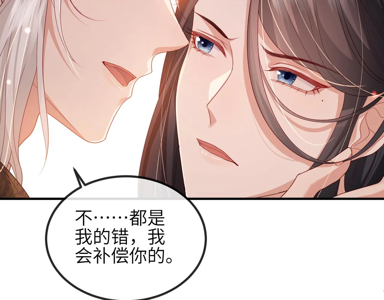 第45话 我喜欢你 第90页