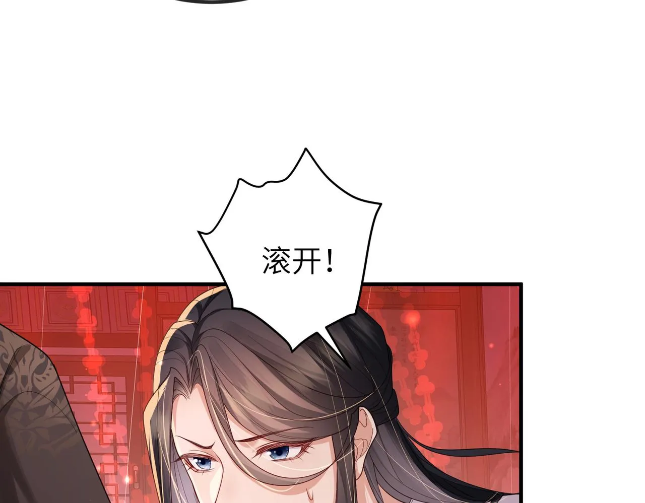 第45话 我喜欢你 第91页