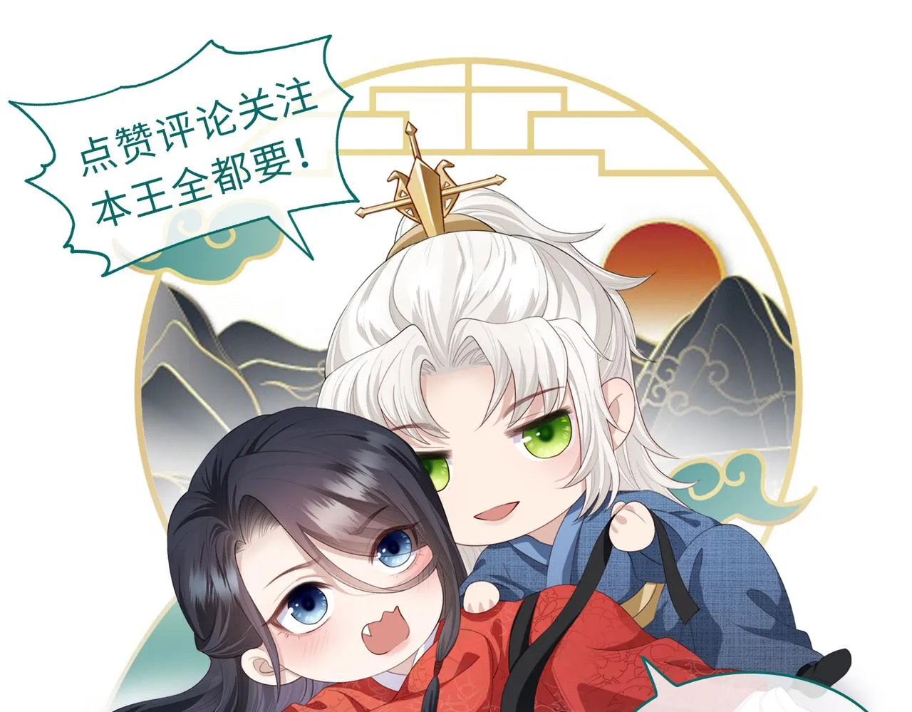 第45话 我喜欢你 第93页