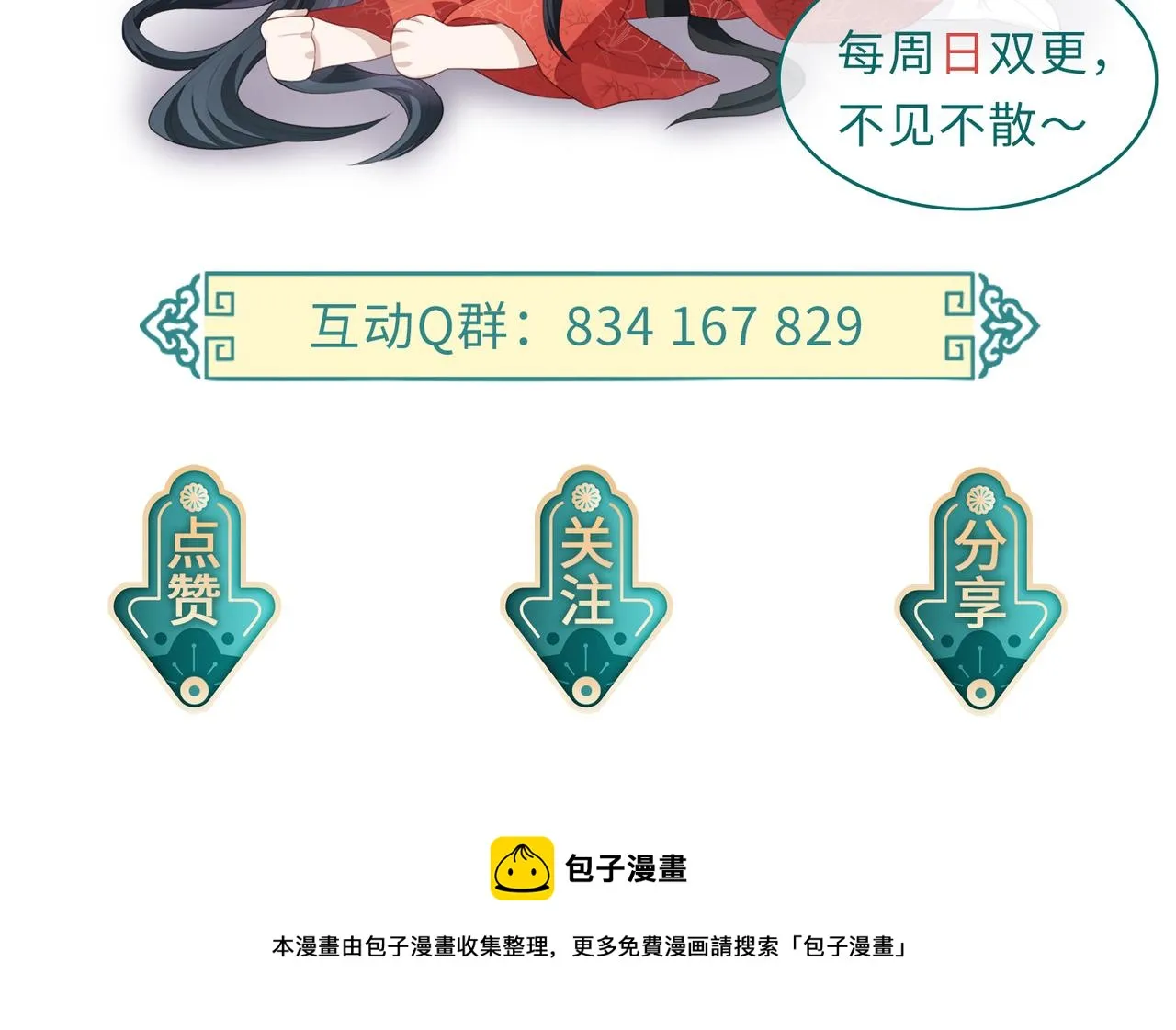 第45话 我喜欢你 第94页