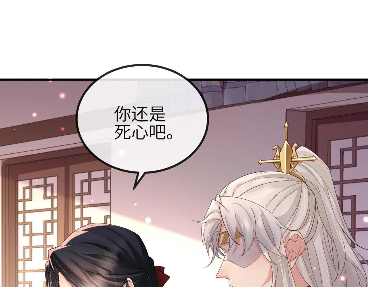 第47话 恨不得把你碎尸万段 第5页