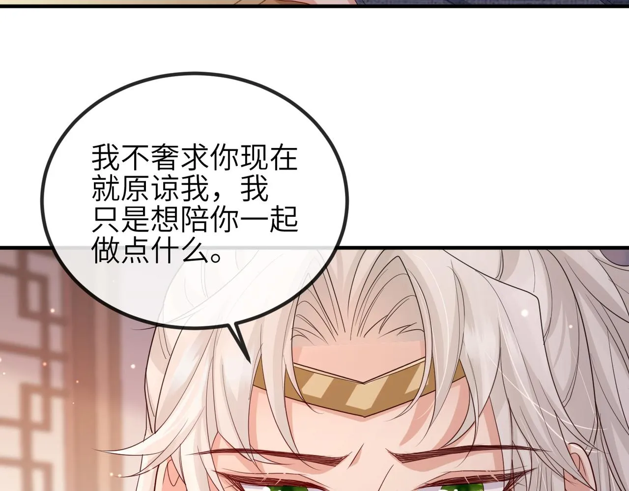 第47话 恨不得把你碎尸万段 第7页