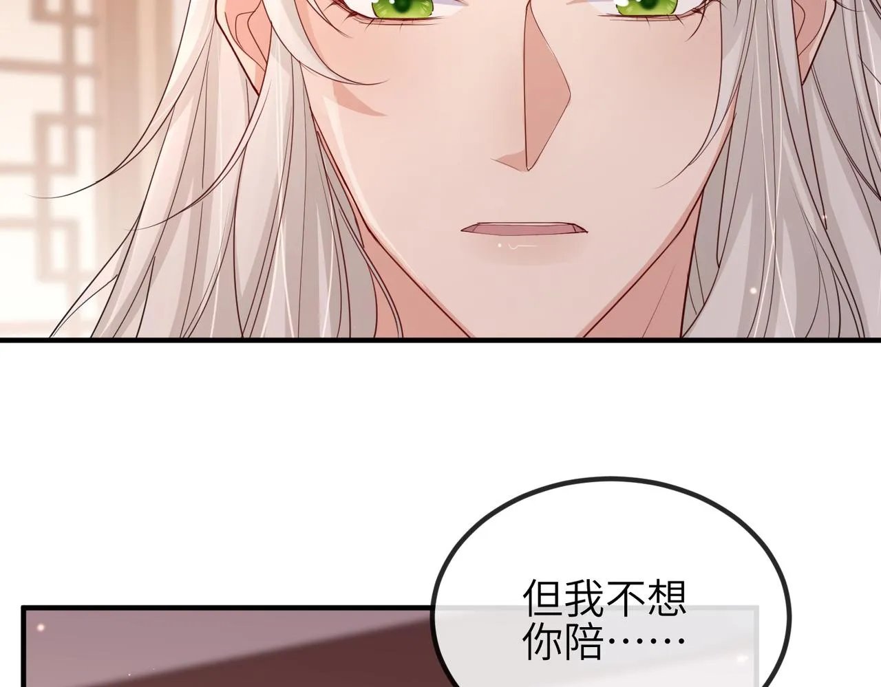 第47话 恨不得把你碎尸万段 第8页