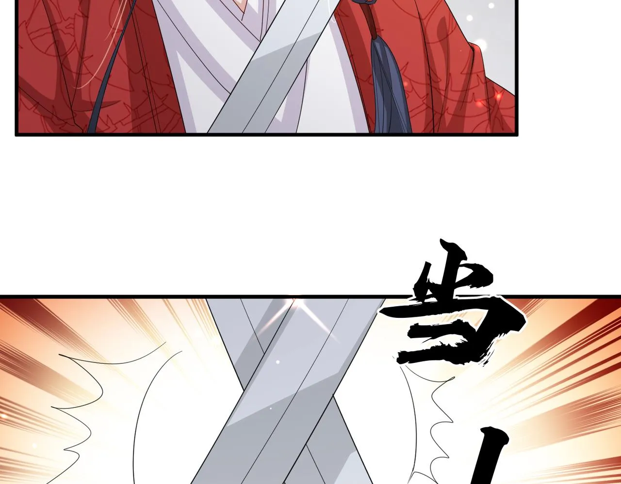 第47话 恨不得把你碎尸万段 第22页
