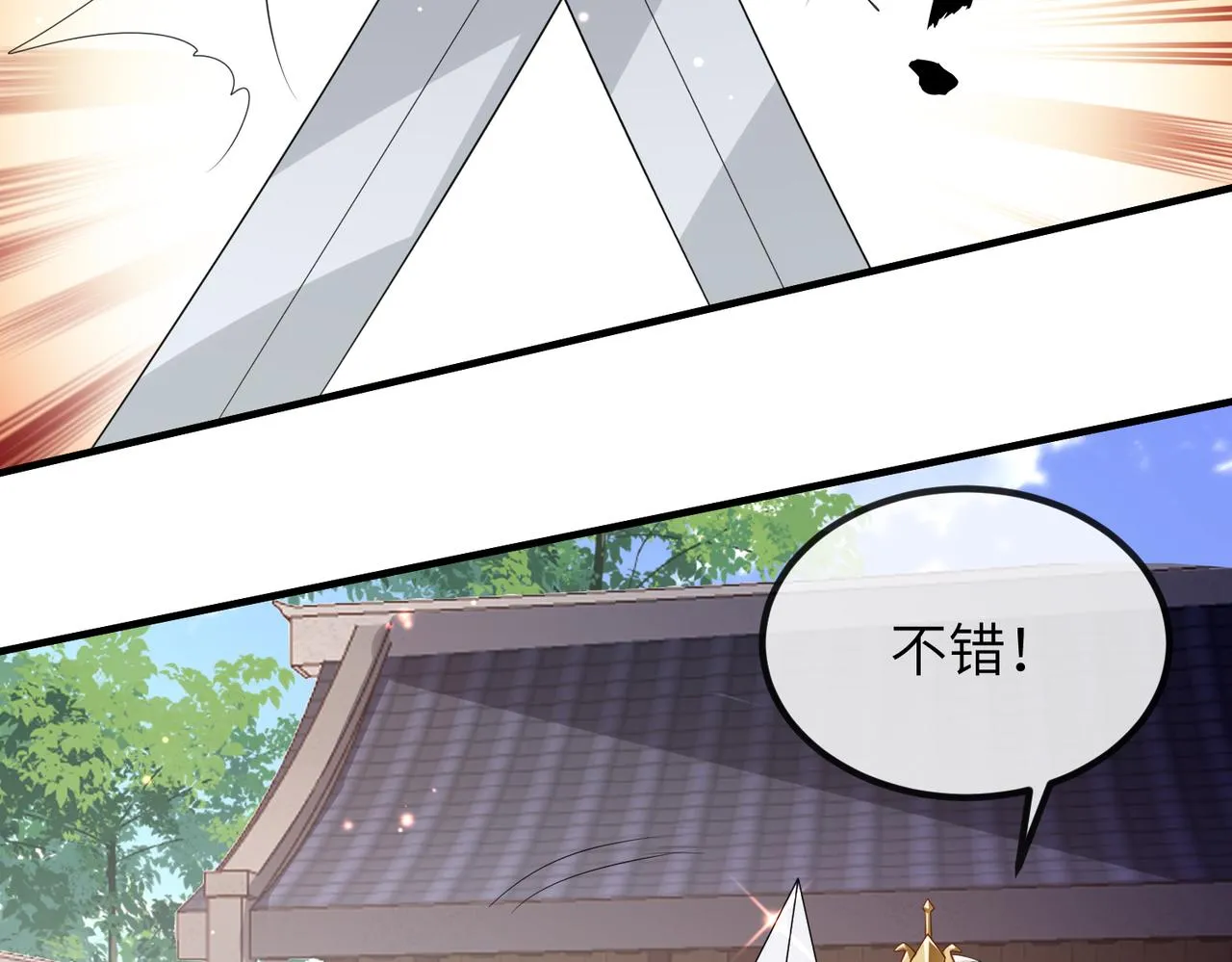 第47话 恨不得把你碎尸万段 第23页