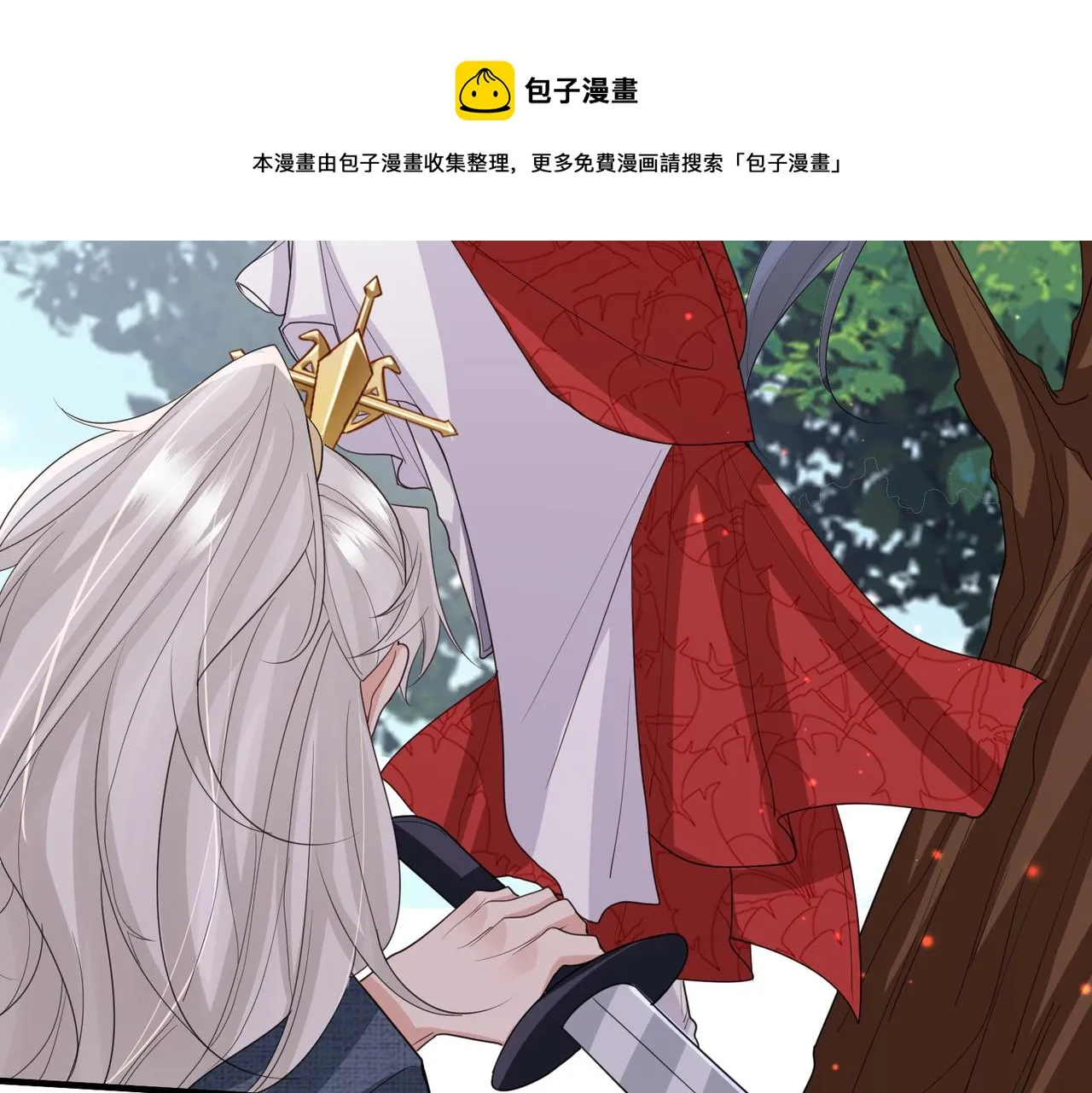 第47话 恨不得把你碎尸万段 第29页