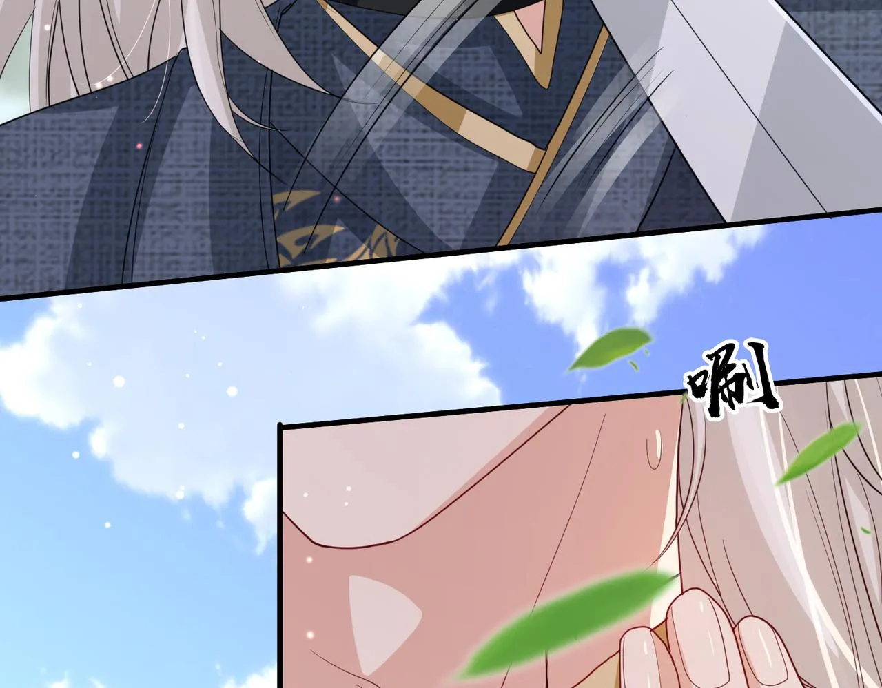 第47话 恨不得把你碎尸万段 第33页