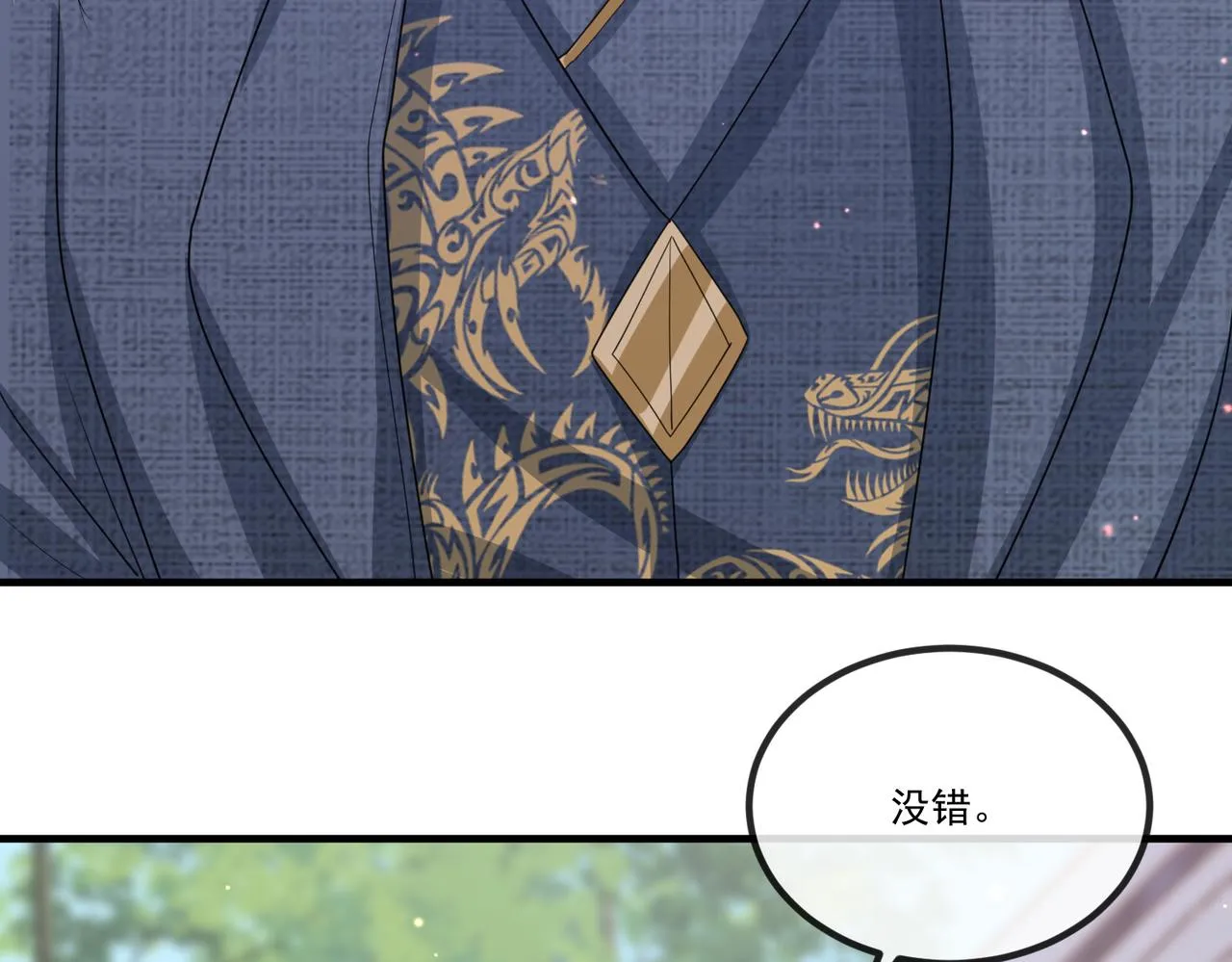 第47话 恨不得把你碎尸万段 第36页