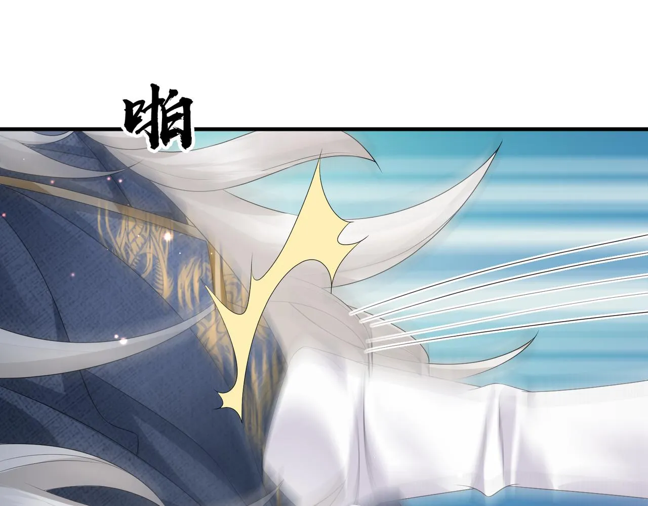 第47话 恨不得把你碎尸万段 第42页