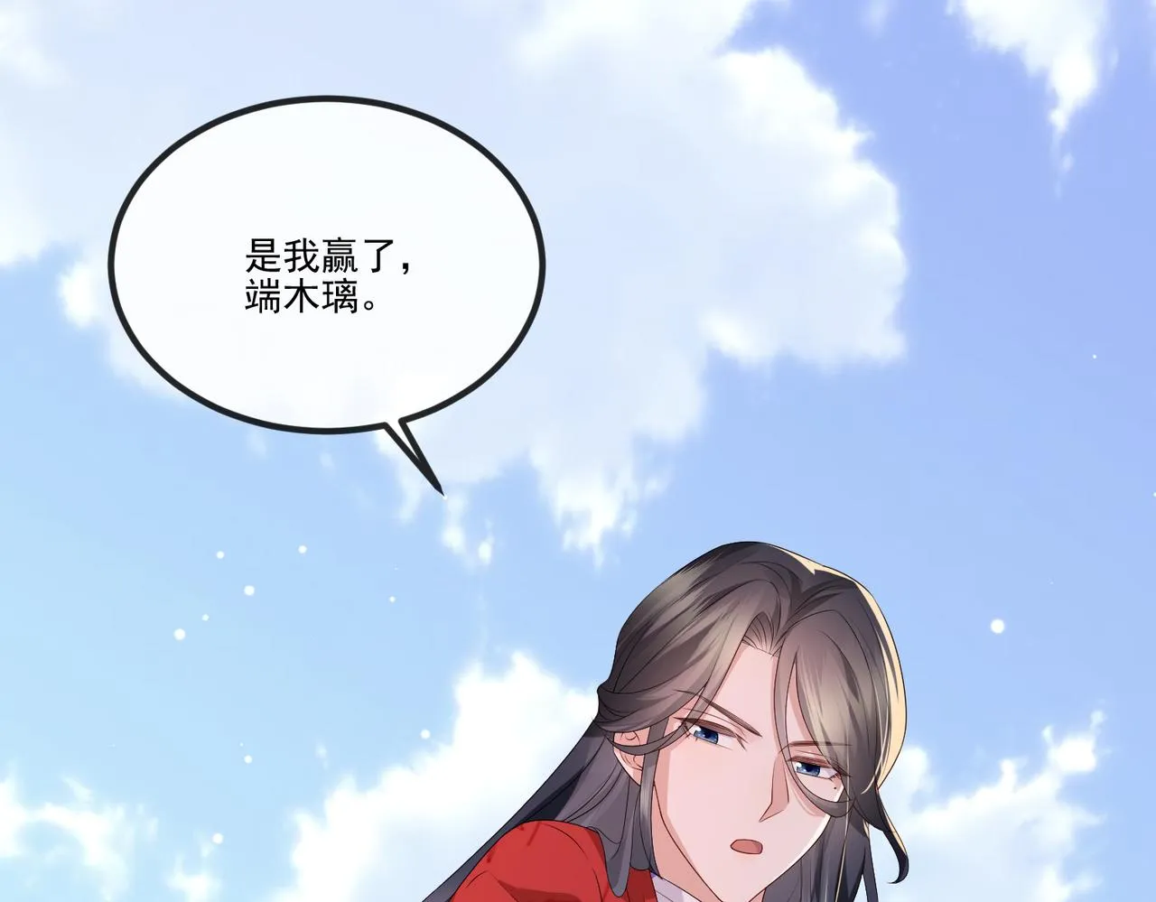 第47话 恨不得把你碎尸万段 第47页