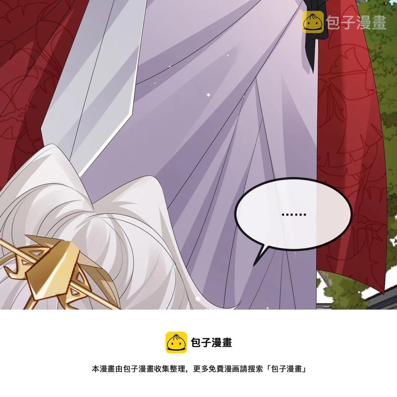 第47话 恨不得把你碎尸万段 第49页