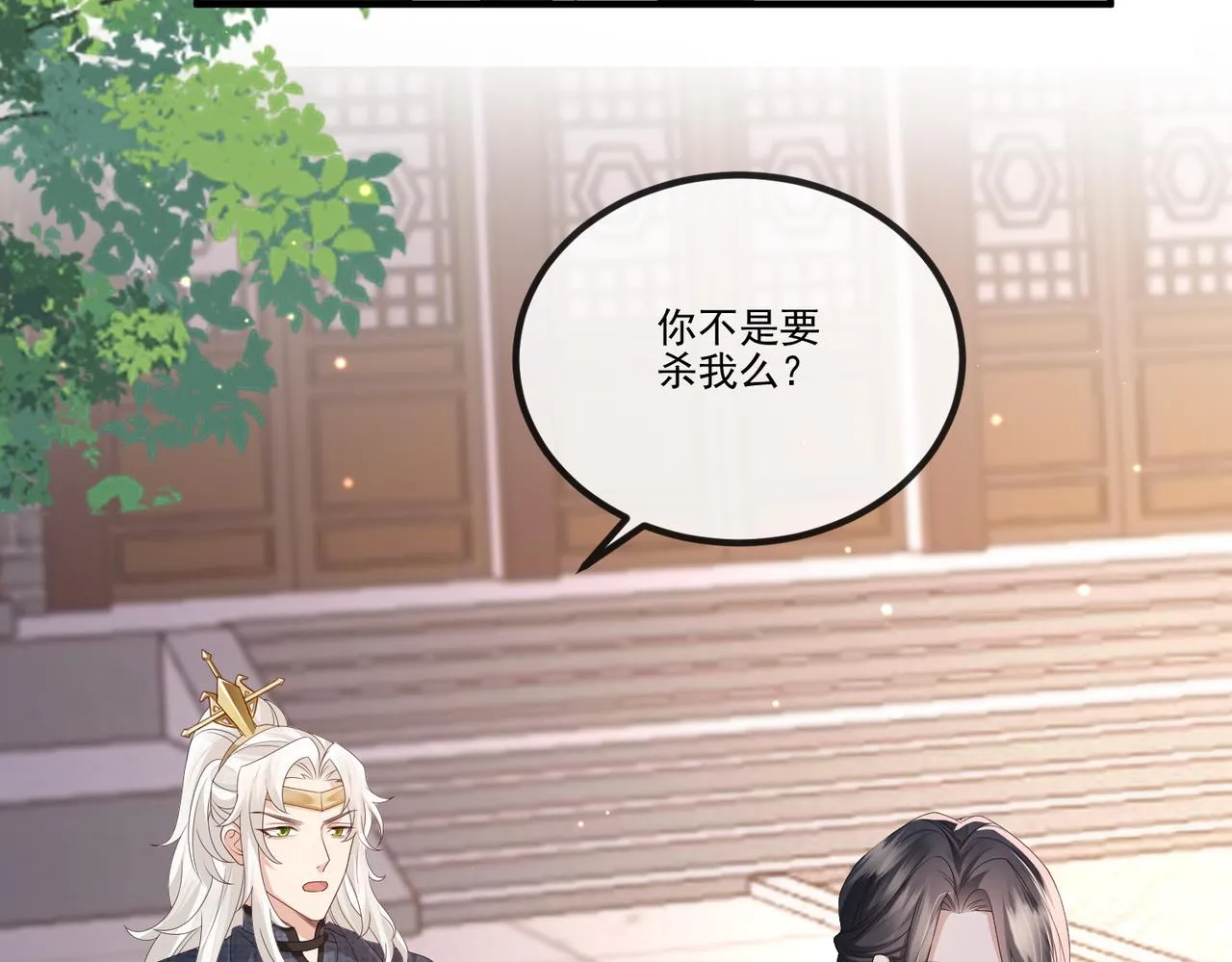 第47话 恨不得把你碎尸万段 第51页