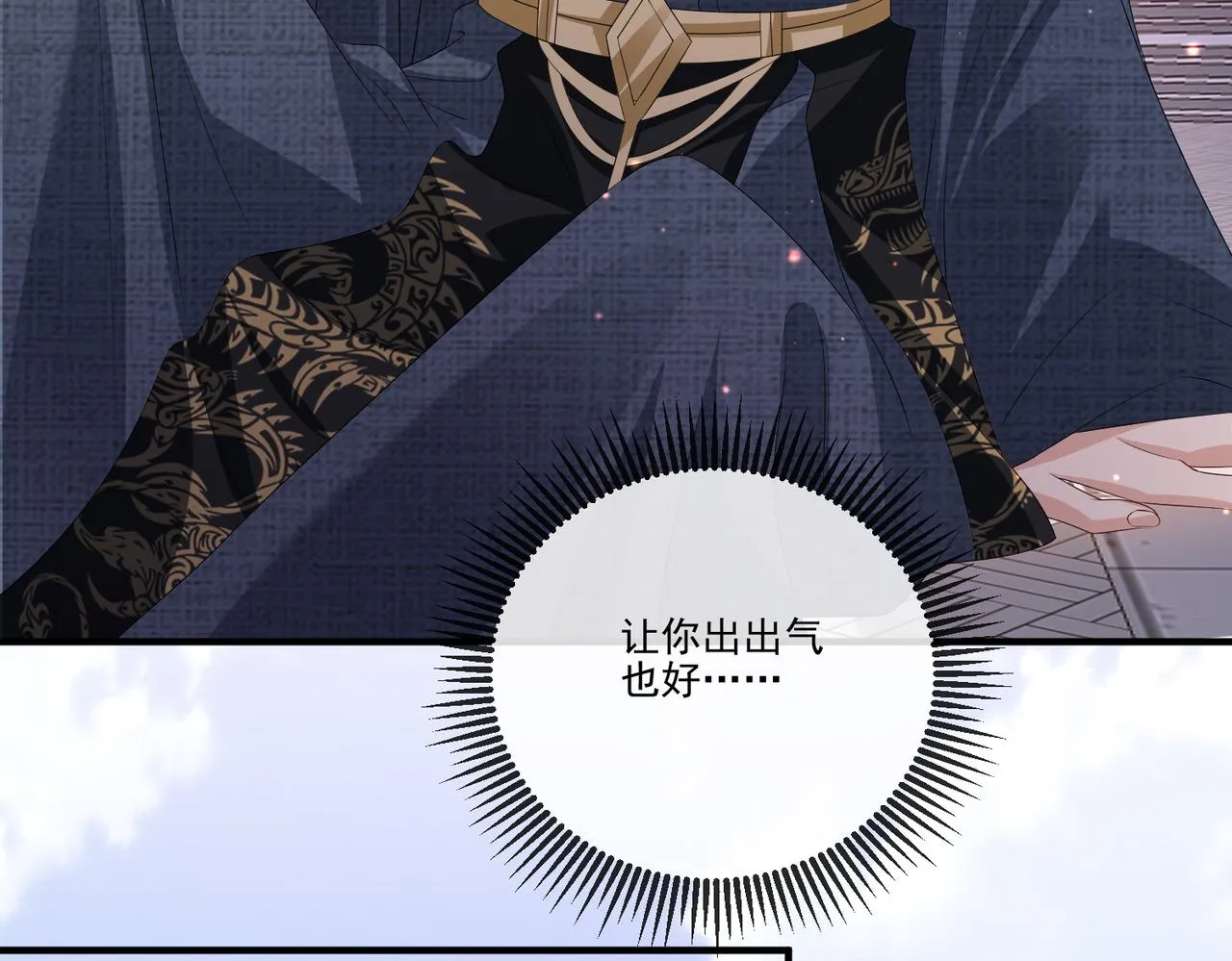 第47话 恨不得把你碎尸万段 第56页