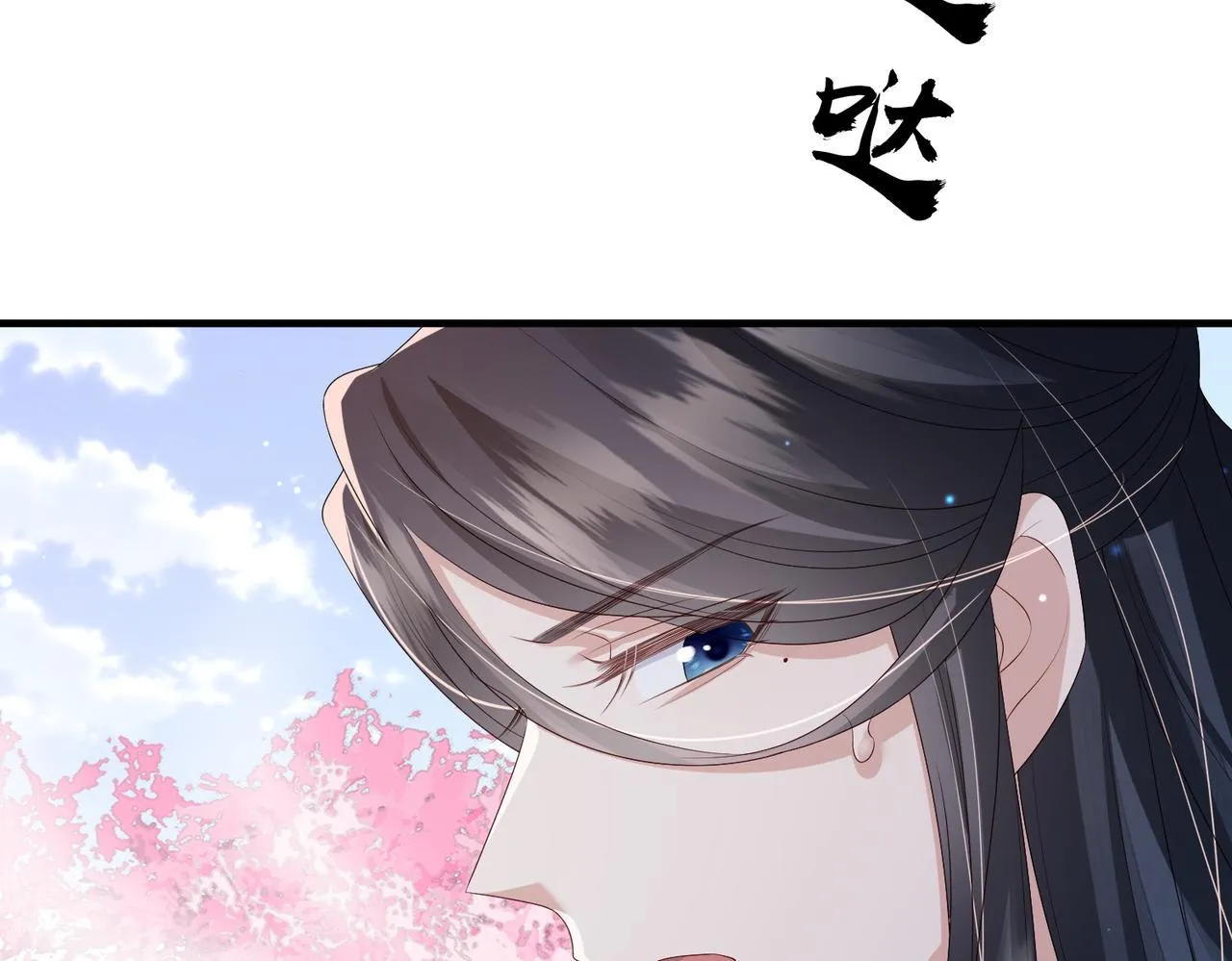 第47话 恨不得把你碎尸万段 第60页