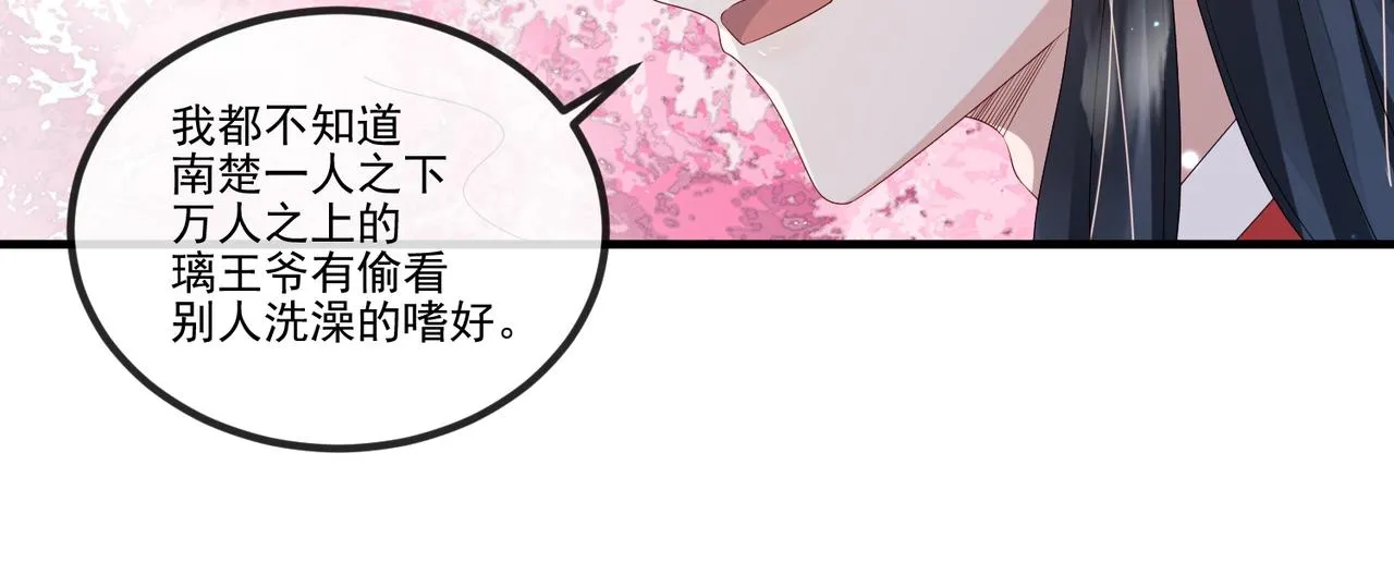 第47话 恨不得把你碎尸万段 第61页