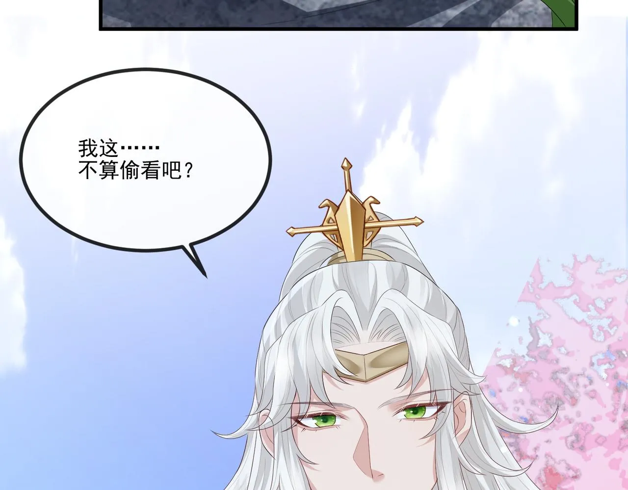 第47话 恨不得把你碎尸万段 第63页