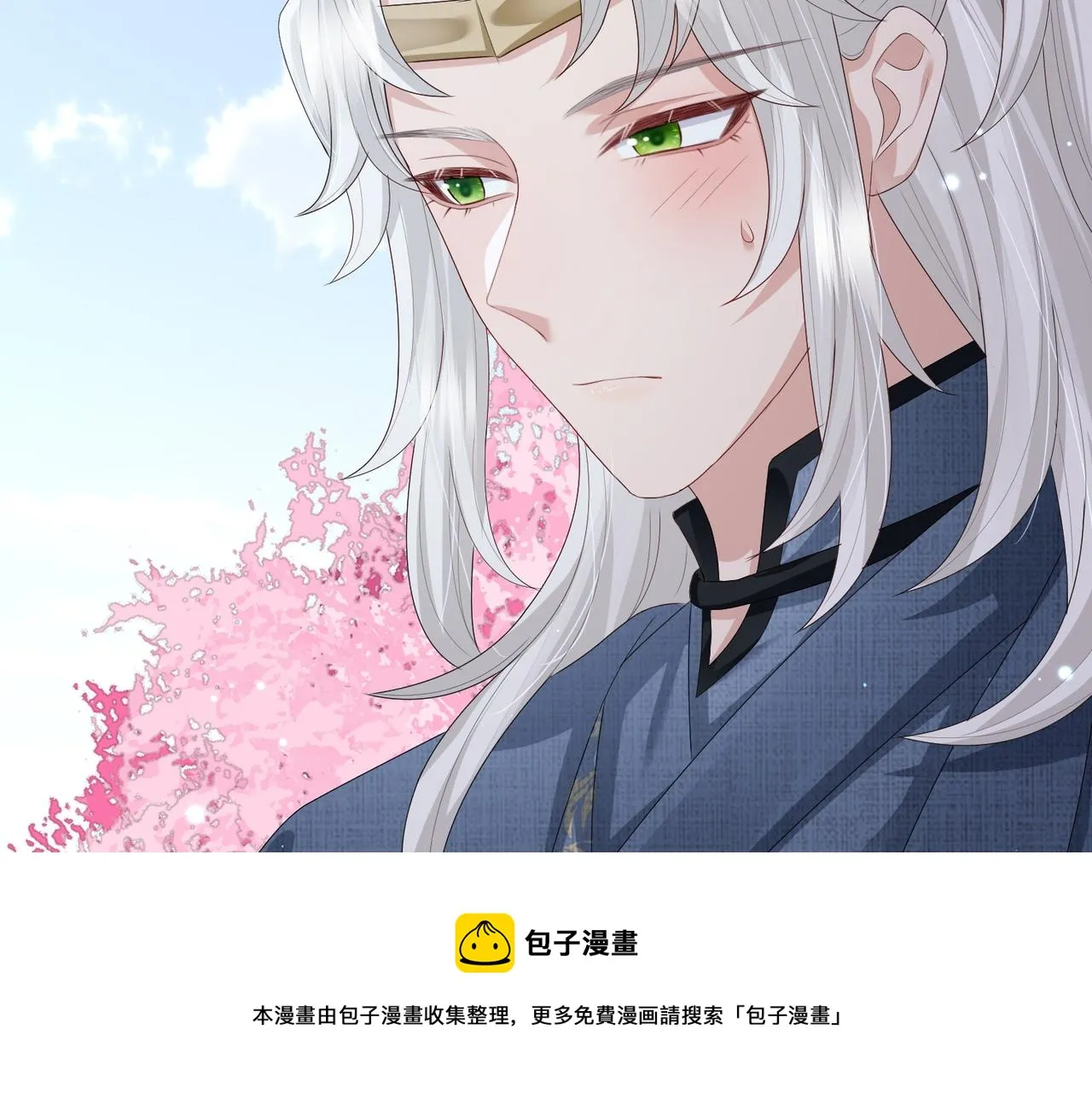 第47话 恨不得把你碎尸万段 第68页