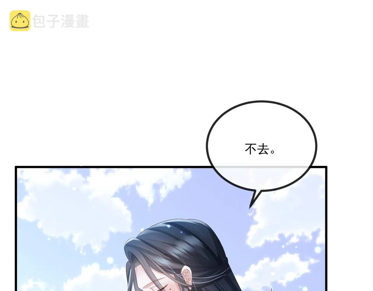 第47话 恨不得把你碎尸万段 第74页