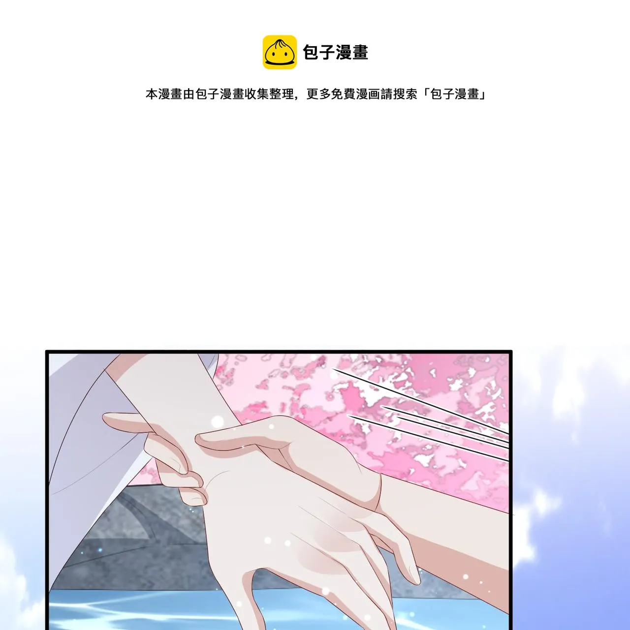 第47话 恨不得把你碎尸万段 第77页