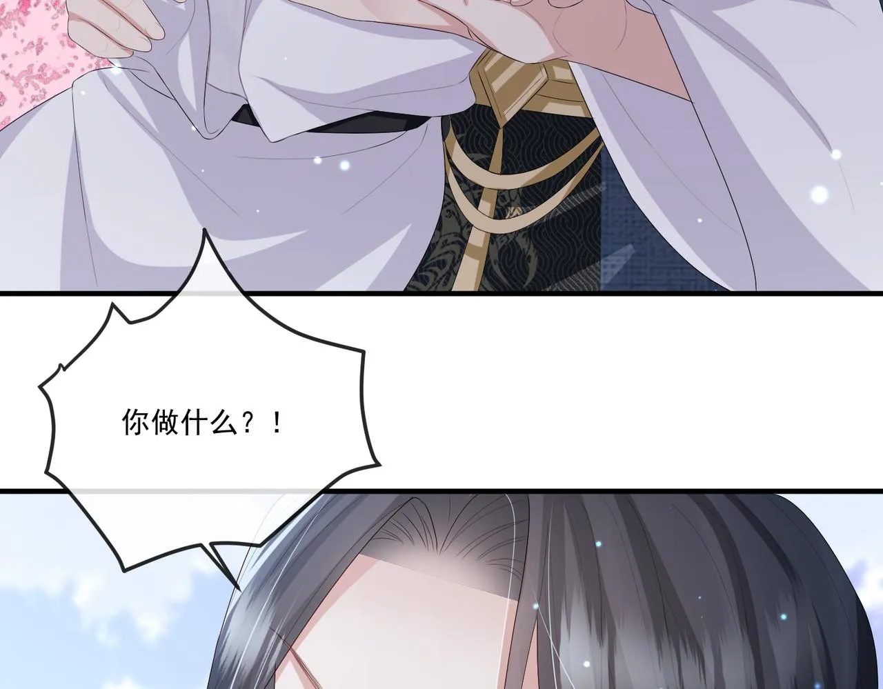 第47话 恨不得把你碎尸万段 第80页