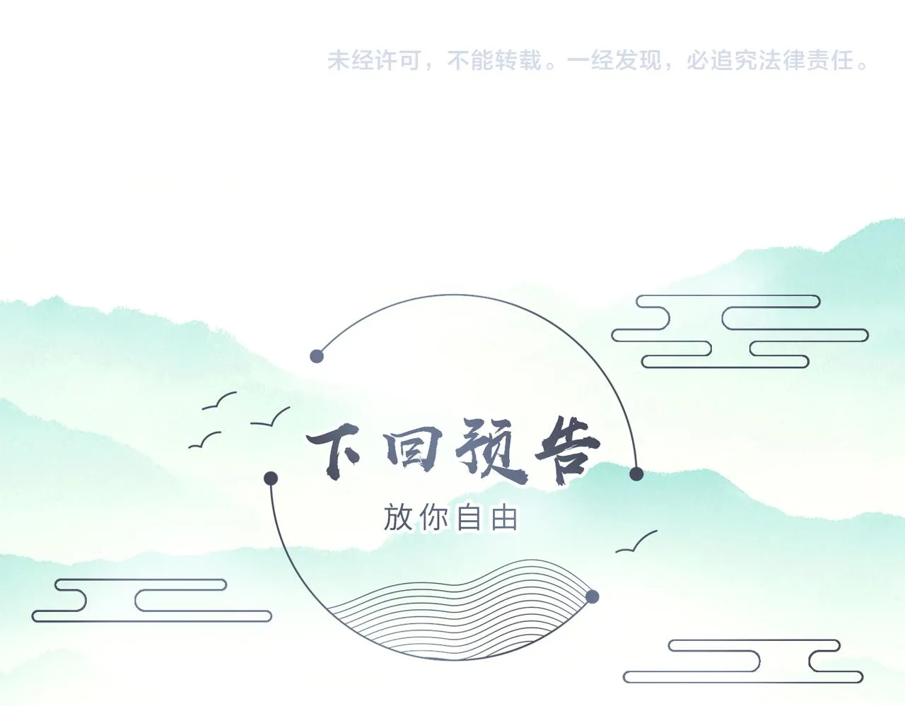 第47话 恨不得把你碎尸万段 第85页