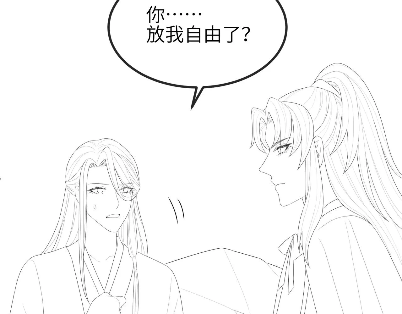 第47话 恨不得把你碎尸万段 第91页