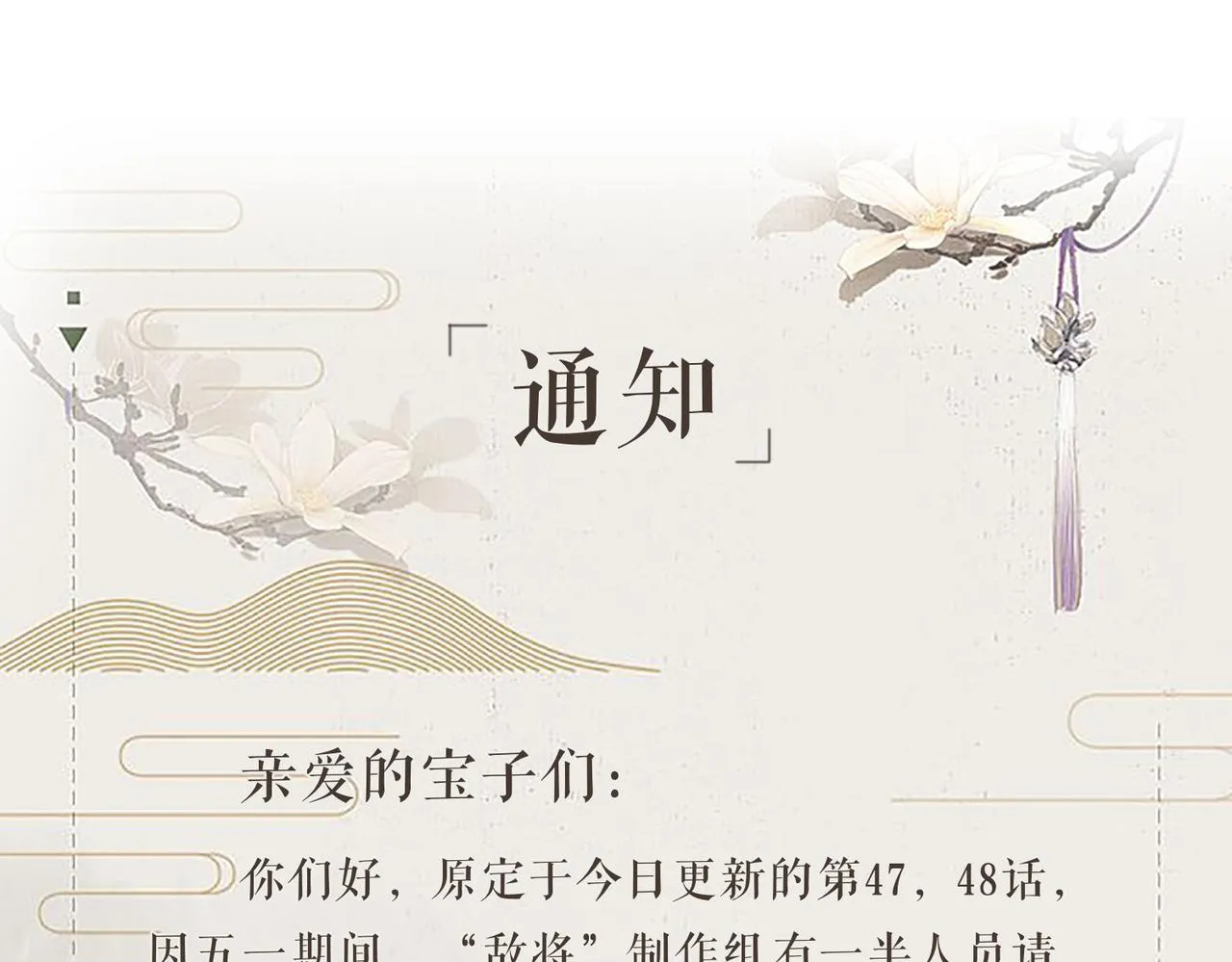 第47话 恨不得把你碎尸万段 第93页