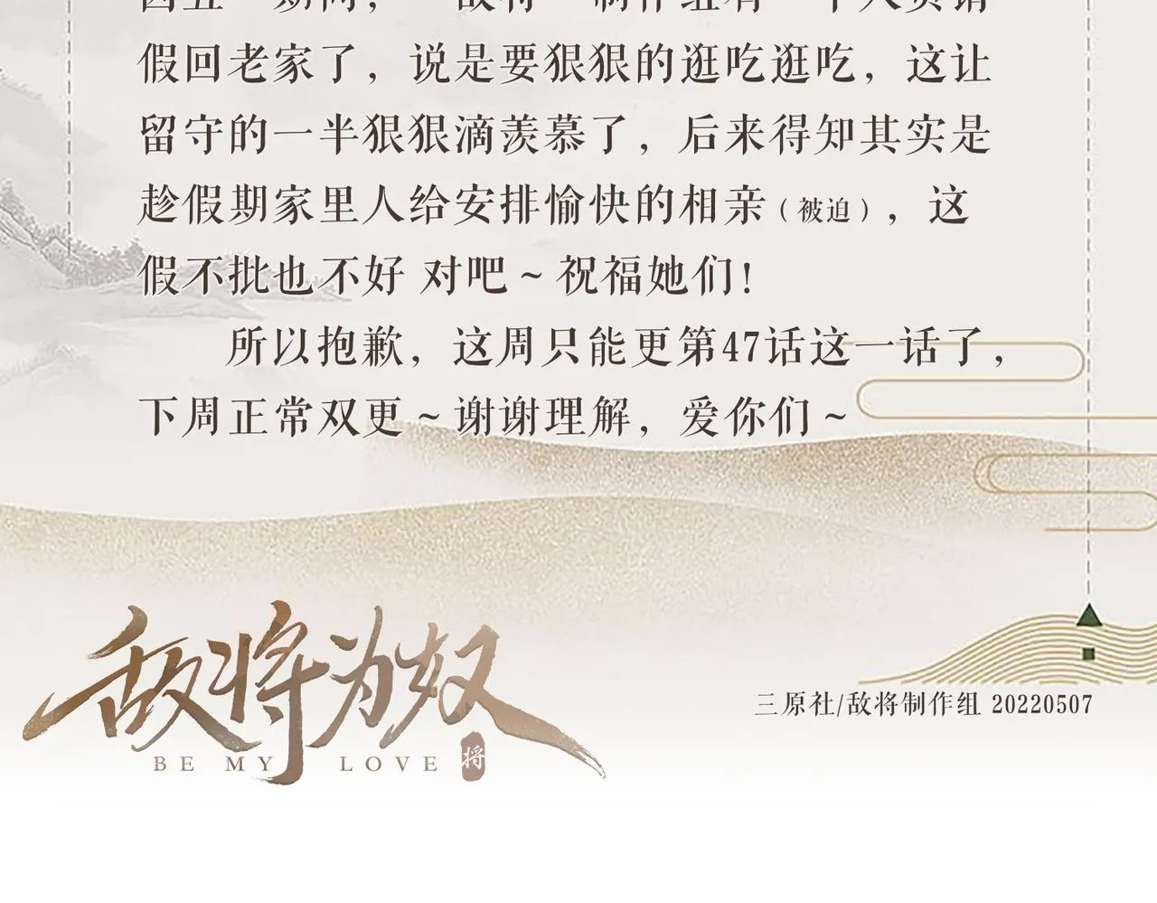 第47话 恨不得把你碎尸万段 第94页