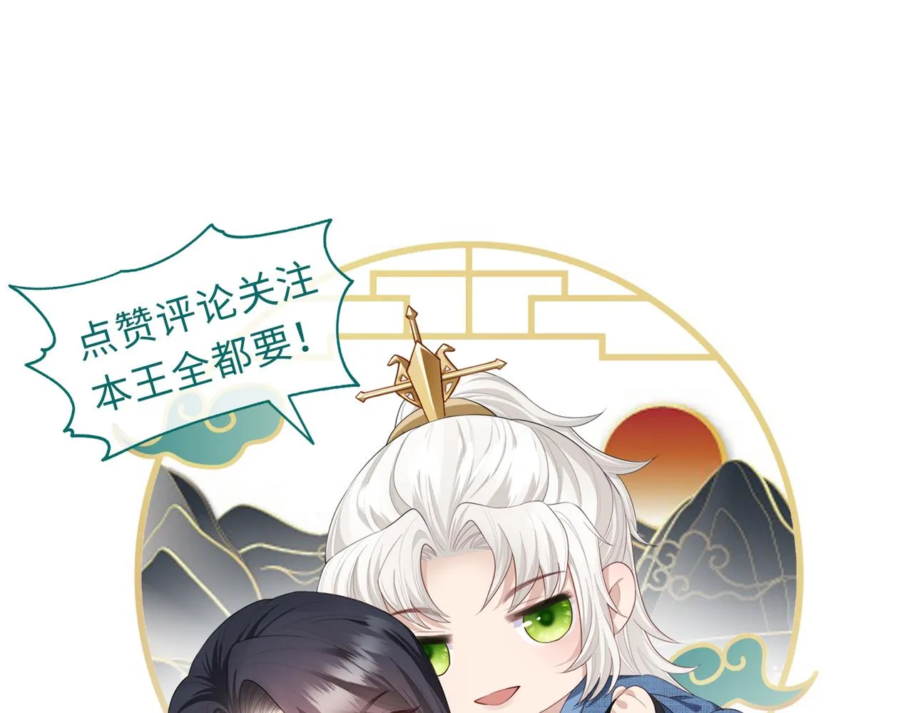 第47话 恨不得把你碎尸万段 第95页