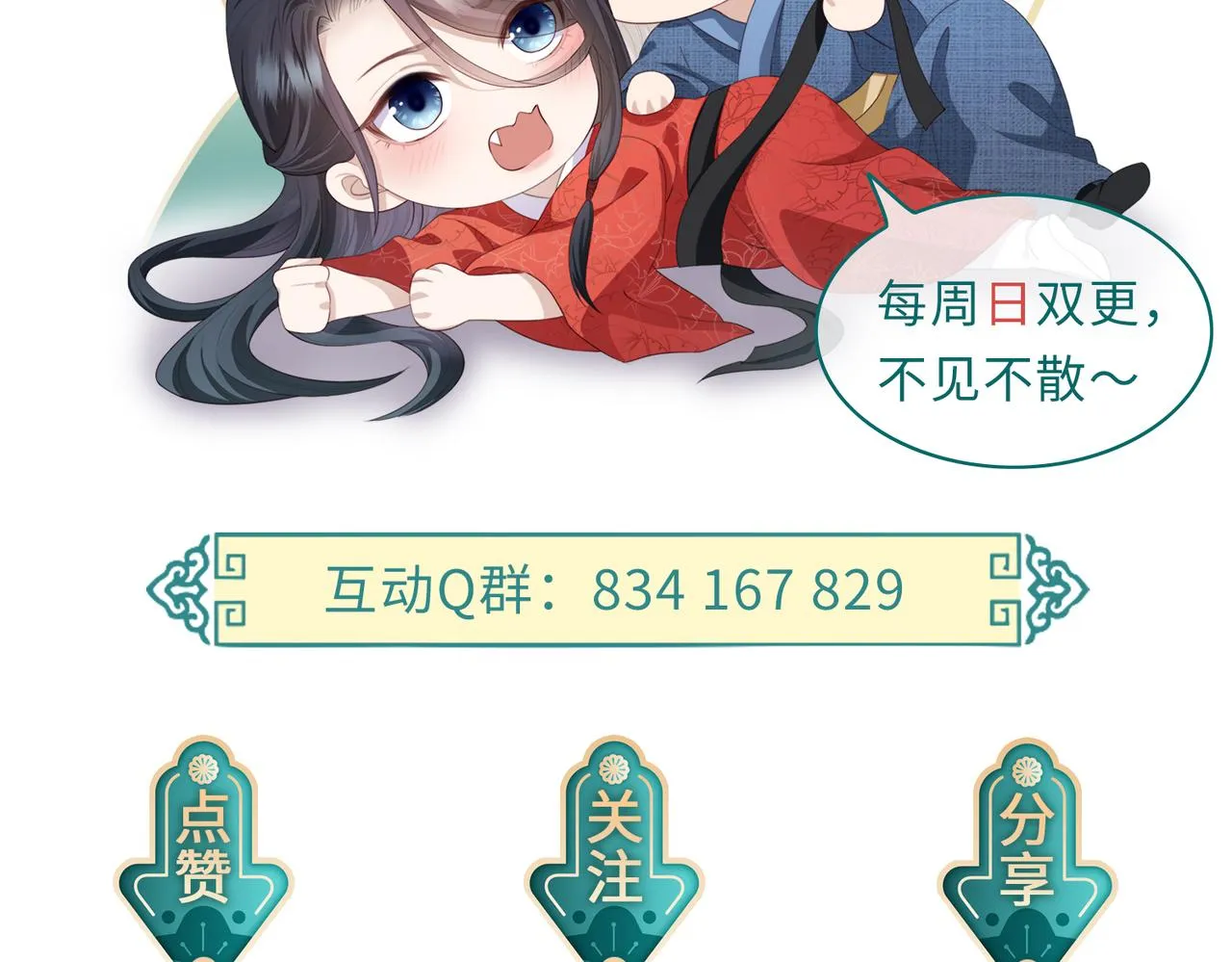 第47话 恨不得把你碎尸万段 第96页