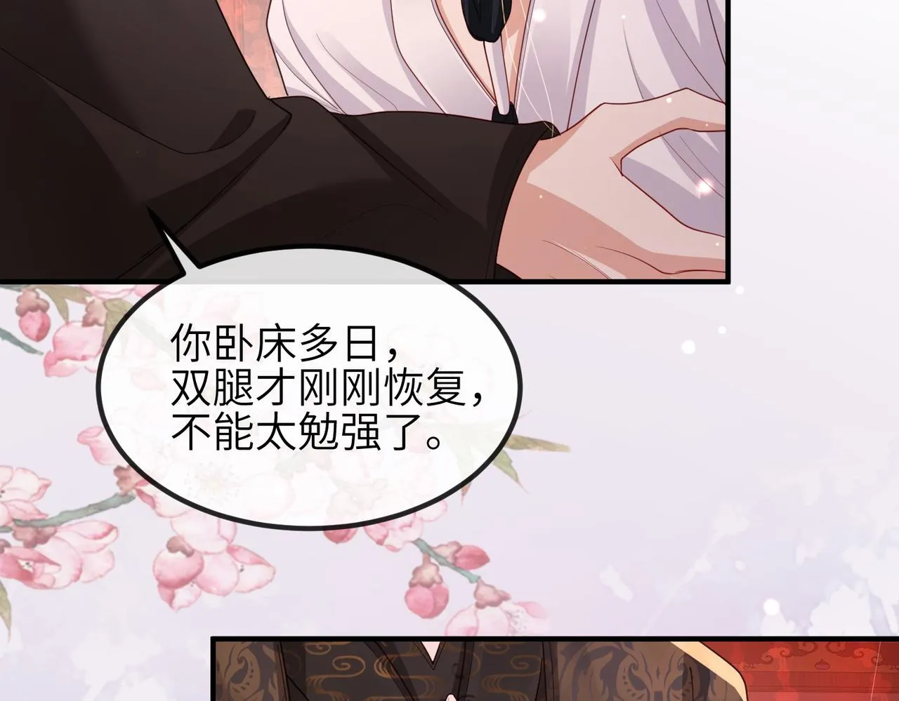 第46话 不可能接受 第11页