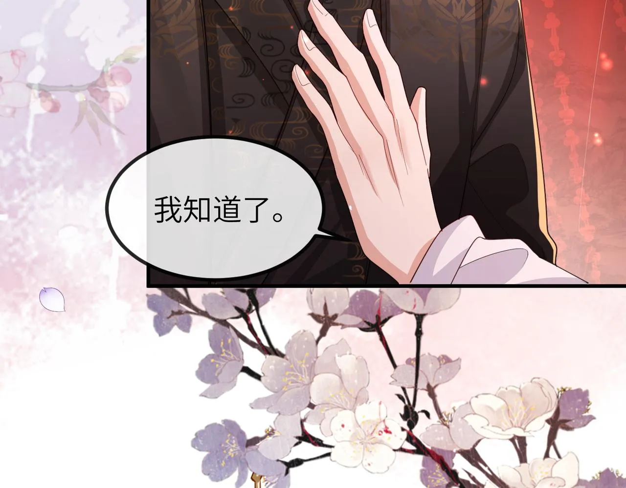 第46话 不可能接受 第12页