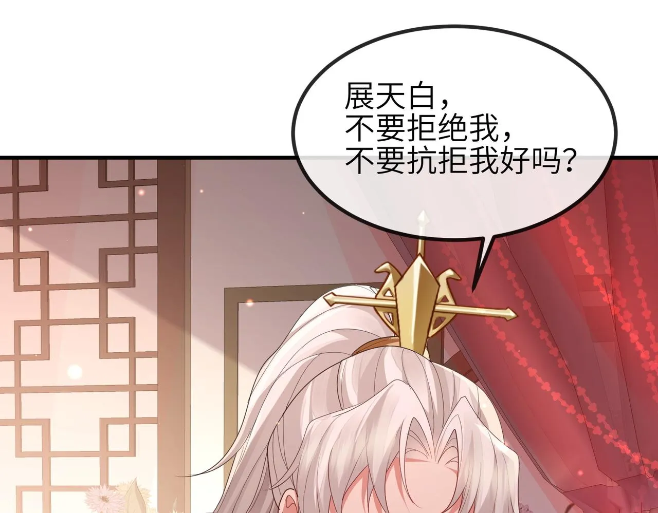 第46话 不可能接受 第16页