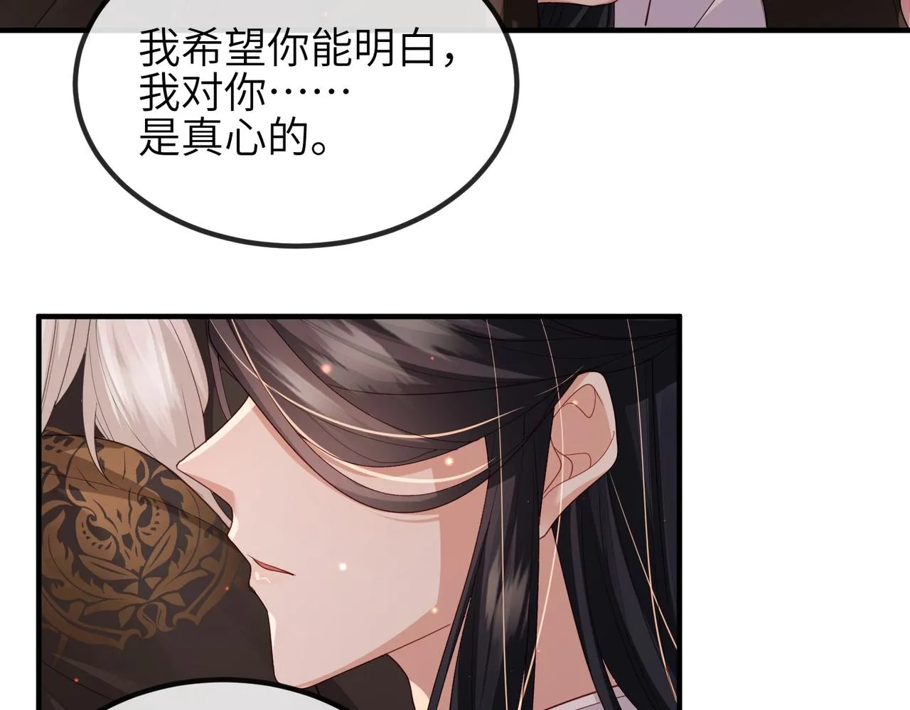 第46话 不可能接受 第18页