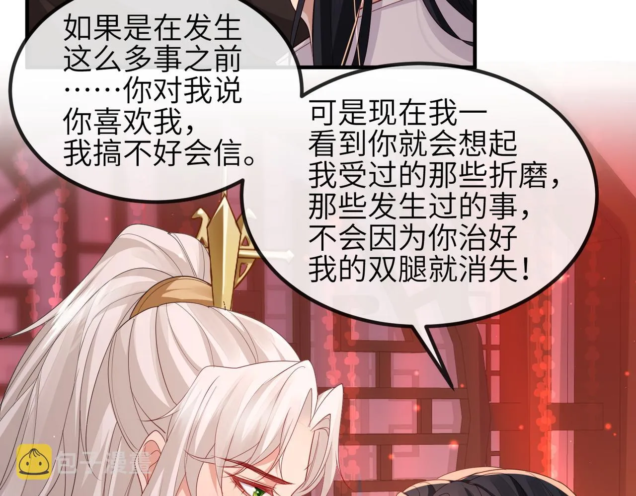 第46话 不可能接受 第19页