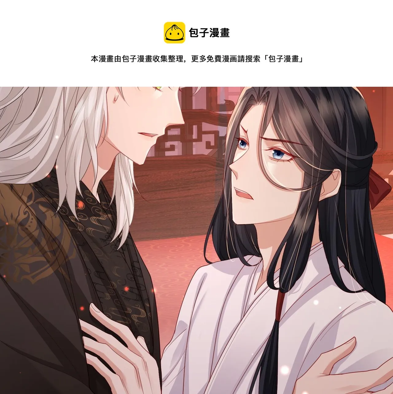 第46话 不可能接受 第20页