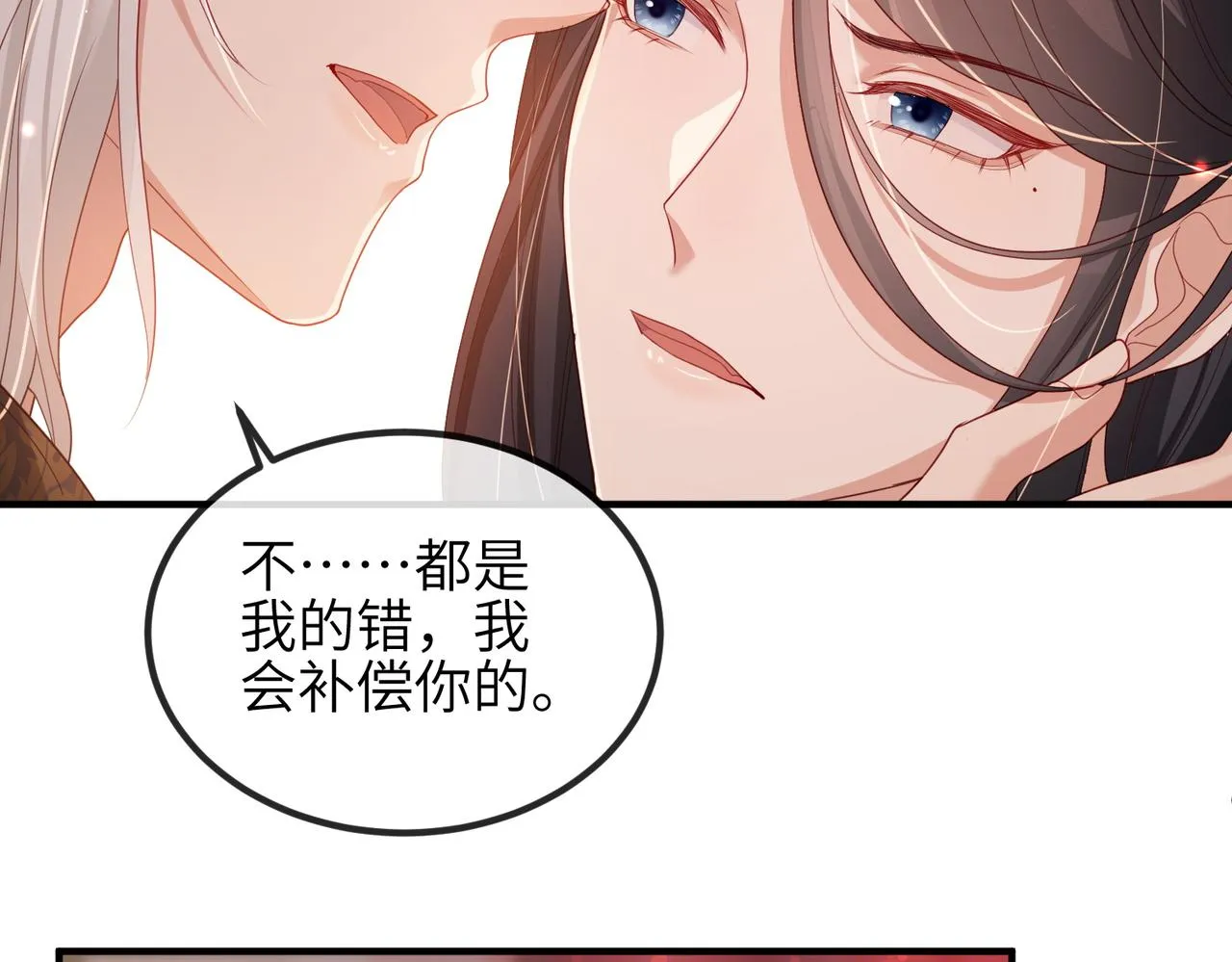 第46话 不可能接受 第22页