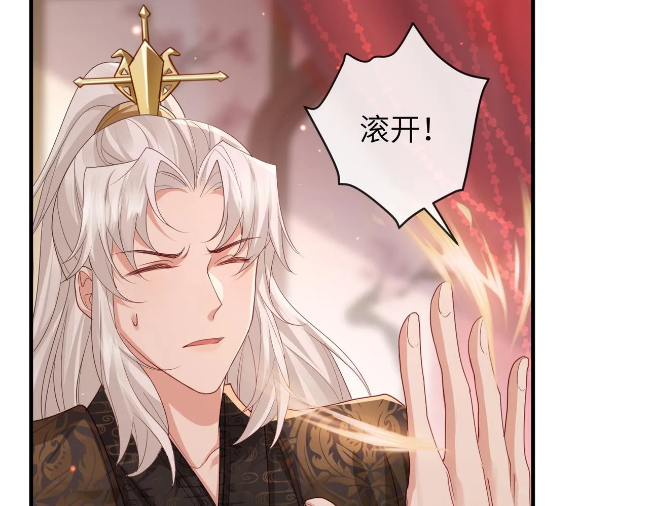 第46话 不可能接受 第23页