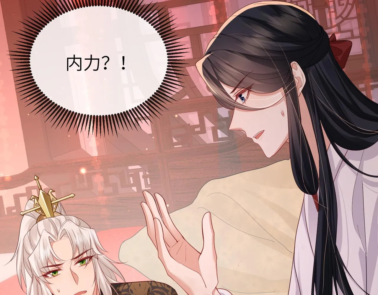 第46话 不可能接受 第25页