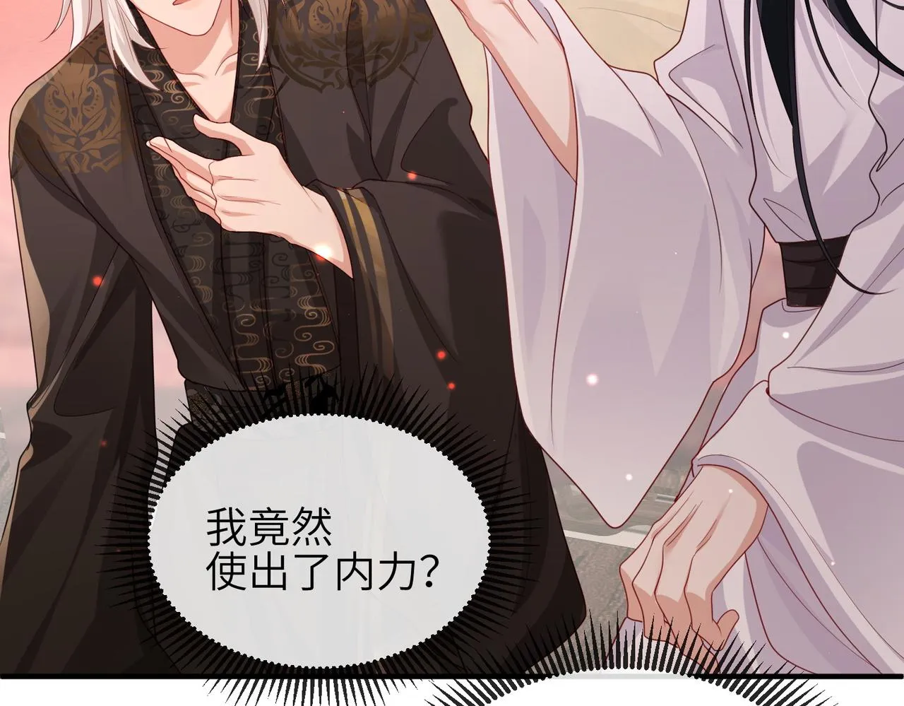 第46话 不可能接受 第26页